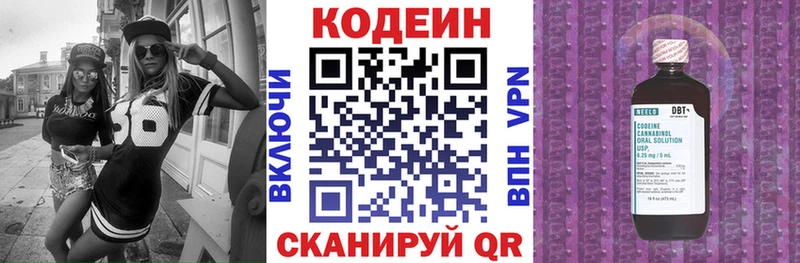 Кодеиновый сироп Lean напиток Lean (лин)  закладки  Тетюши 