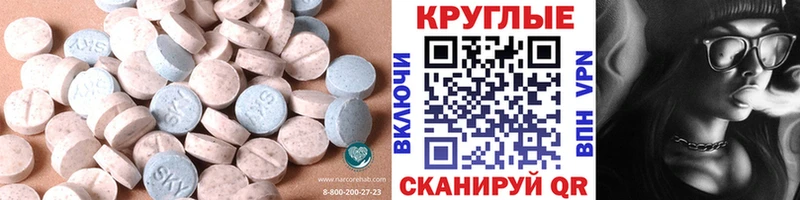 Ecstasy Cube  МЕГА как зайти  Тетюши 