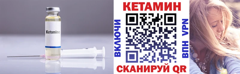 КЕТАМИН VHQ  закладка  блэк спрут ссылки  Тетюши 