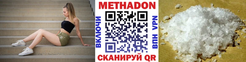 МЕТАДОН мёд  Тетюши 